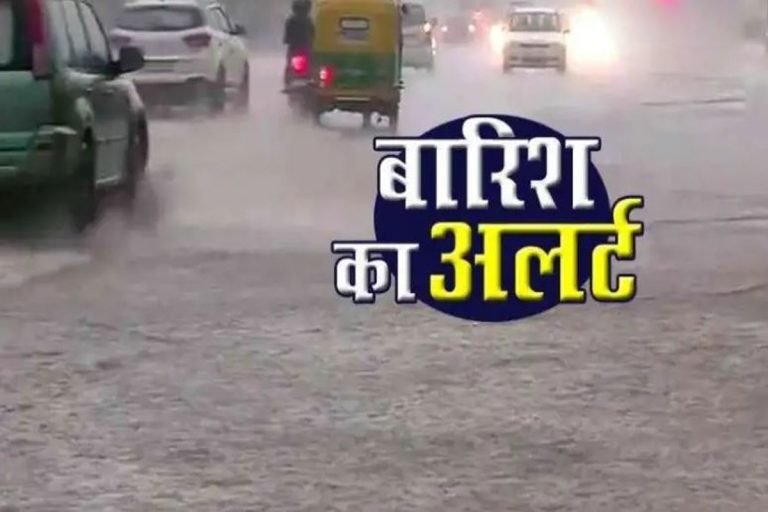 WEATHER TODAY : देश में मानसून सक्रिय, कई राज्यों में भारी बारिश; दिल्ली में येलो अलर्ट