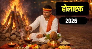 Holashtak 2026 Date