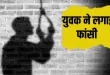 Barmer suicide
